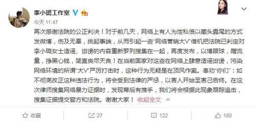 娱乐圈爆料胜诉事件,真相与正义的胜利  第2张
