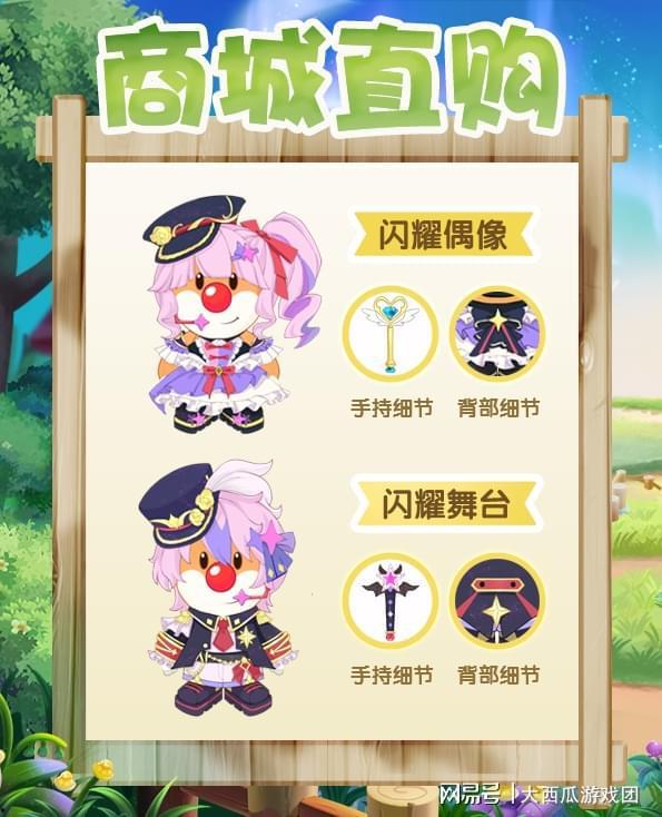 新季节装扮最新爆料,新季节装扮潮流前瞻 第3张 新季节装扮最新爆料,新季节装扮潮流前瞻 第3张