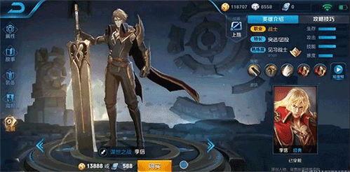 李信角色爆料最新,神秘背景与技能揭秘 第3张 李信角色爆料最新,神秘背景与技能揭秘 第3张