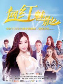 电影秀色在线观看,揭秘网络直播的诱惑与陷阱 第3张 电影秀色在线观看,揭秘网络直播的诱惑与陷阱 第3张