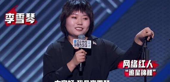 李诞爆料李雪琴了吗视频,揭秘娱乐圈背后的故事  第3张